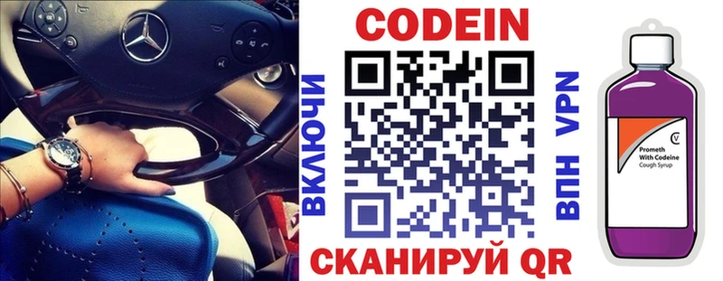 Кодеиновый сироп Lean Purple Drank  Купить где  Гаджиево 