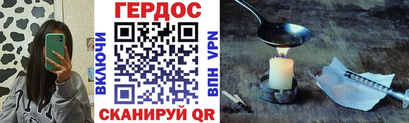Героин белый  Купить закладки  Гаджиево 