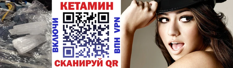 Кетамин VHQ  Купить  Гаджиево 